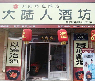  山下店