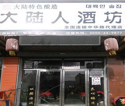  中华路合作店