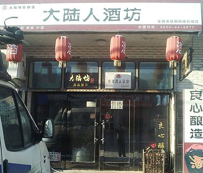  向阳坡合作店