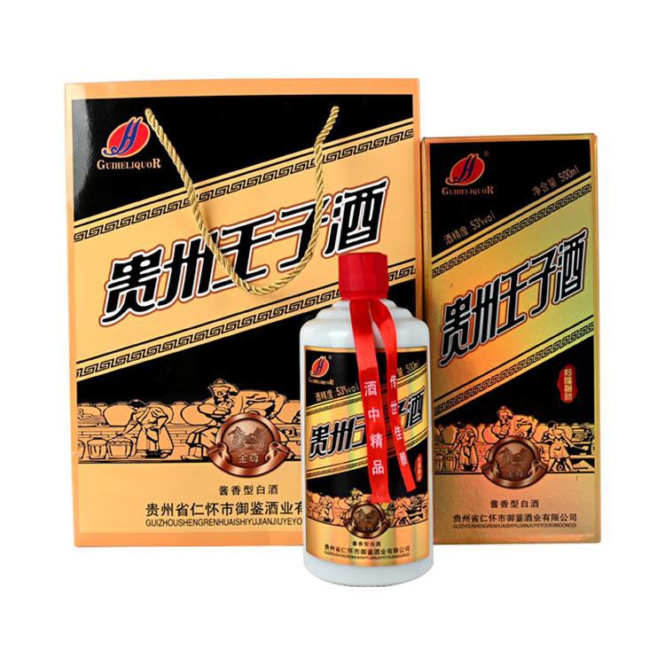 贵州王子酒金尊53度500ml.jpg