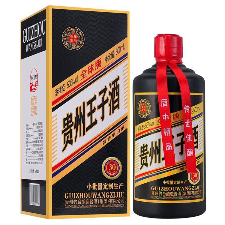 贵州王子酒全球版53度500ml.jpg
