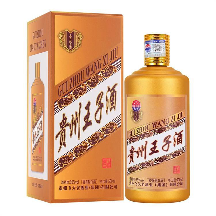 贵州王子酒生肖留念酒53度500ml.jpg